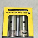 전동 | 코스트코 마리슈타이거 전동그라인더 후기 내돈내산