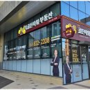 골든타워공인중개사사무소 | 도안동부동산 도안골든타워부동산과 함께하는 안심 거래 후기