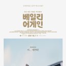 베일리 어게인 영화 우리가 동물을 키워야 하는 이유 감동주의 가족영화추천