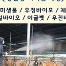 (주)우진바이오 이미지