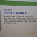 제292차 서산 가야산 송년산행(12/30) 이미지