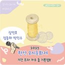 2025 한산모시문화제 기본정보 장민호 기간 주차