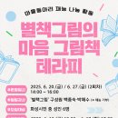 송린이음터 문화교실5 이미지