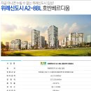수정위례-D-8 네이버블로그