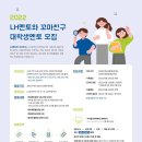 (대외활동) LH 멘토와 꼬마친구 역량강화교육 후기!