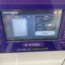 CU 아산모종한국점 | [프린팅박스] CU 프린팅박스 사용방법 총정리 - 편의점에서 사진인화, 문서출력 / 24시 출력 가능한...