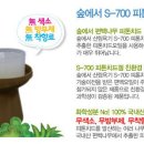 한테크생활건강(주) 이미지