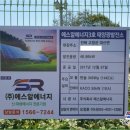 고려태양광발전소 이미지