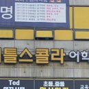 마티체어학원