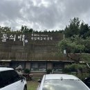 독천주유소 이미지