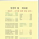 장군당구장 이미지