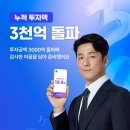 제틀리시 태양광발전소 | 모햇 재테크 수익률, 100만 원으로 시작하는 태양광 투자 솔직 후기