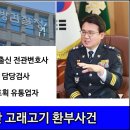울산고래고기