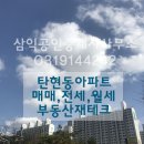 동성현대공인중개사사무소 이미지