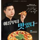 나폴리피자 이미지
