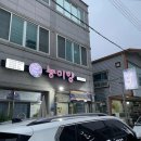 (주)은성푸드플러스