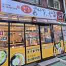 국물명가전주콩나물국밥 | 노원 콩나물국밥 맛집 국물명가 전주콩나물국밥 노원점 내돈내산 솔직 후기