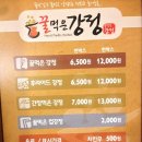 꿀먹은강정 이미지