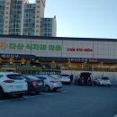 농심가식자재마트 이미지