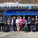안산시 장애인 이동기기 수리센터 이미지