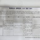 나로고등학교 이미지