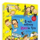 어린이 독서리더 4학년 이미지