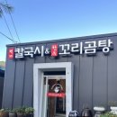 고양한우곰탕 이미지