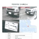 주정차단속-114 이미지
