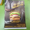 맘스터치수유역점 이미지