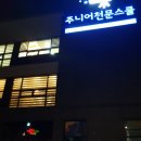 대구주니어천문스쿨 이미지