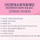 소망의료재단 네이버블로그