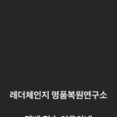 레더체인지 이미지