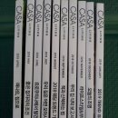 (판매완료) 과월호) 인테리어, 가구, 라이프스타일 매거진 CASA 10권 합쳐서 = 1만원 (무료 배송) 이미지