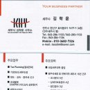 세무사김학윤사무소