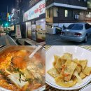 미성동-2 | 난곡 미성동 동태탕 맛집 : 일구칠구동태매운탕