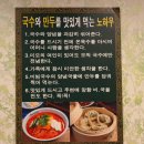 망향비빔국수 강서점 강서구 국수 맛집 아기국수 메뉴 주차 후기