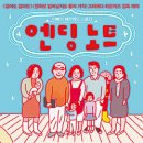 엔딩노트 이미지