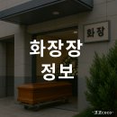 원광장례식장식당