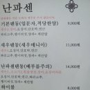 난파센 이미지