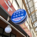 우가우가식육식당 이미지