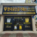 한솔보석사우나 이미지