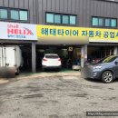 해태공업사 이미지