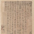 기묘제현 수필 이미지