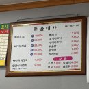 돈골대가 이미지