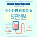 더휴정신건강의학과의원 이미지