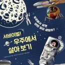 덕우주 이미지