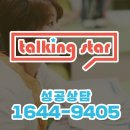 초등영어학원 무조건 여기 인천남구 토킹스타 교습소