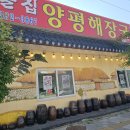 시골집빈대떡