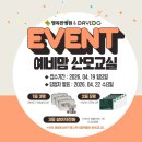 행복한 동물병원 | 대구 산모교실 찾는다면? 행복한병원 예비맘 산모교실 후기 이벤트 소식