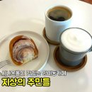 미야자키 | 부산 망미동 임산부가 가기 좋은 카페 지상의 주민들 | 조용하고 편한 분위기